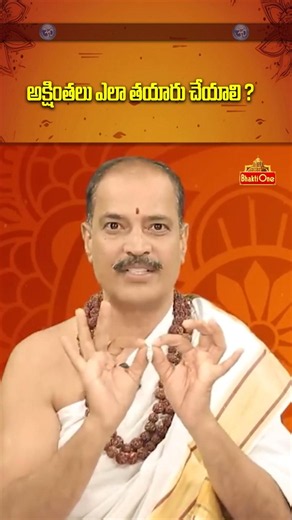 అక్షింతల వెనుక ఉన్న అసలు రహస్యం | Dharma Sandehalu | Kakanuri Suryanarayana Murthy #bhaktione