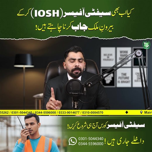 IOSH Certification Course | Full Training Guide Salary & Scope 2026 In this video, you will get a complete guide about the IOSH Certification Course 2026, including full training details, eligibility, salary, and job scope. This course is ideal for anyone who wants to start a career as a Safety Officer or HSE professional in Pakistan and abroad. We explain everything about IOSH Managing Safely, IOSH Working Safely, career opportunities in Gulf countries, and how this IOSH certificate can help yo