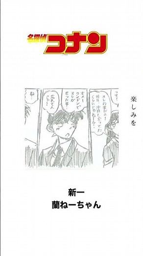 【イラスト】(名探偵コナン)新一と蘭ちゃんシャーペンを使った簡単なイラストの描き方！イラストメイキングIllustration making Detective Conan#shorts