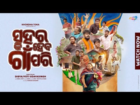 Sahara ki heba Gaan Pari || khordha toka || Funny Angulia