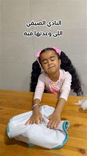 النادي الصيفي #aleen_family #عايله_أليين