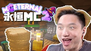 激情互秒 永恒的MC2生存 EP5