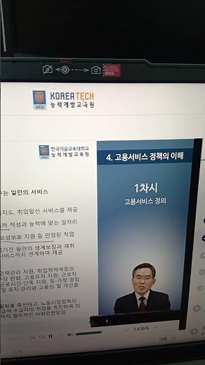 한국기술대학교 직업능력개발교사 보수교육...;;;