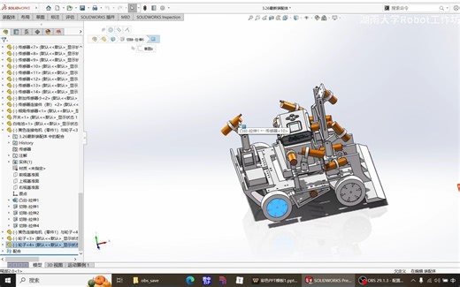 [2023-秋期培训]湖南大学 Robot工作坊-SolidWorks（第一讲）