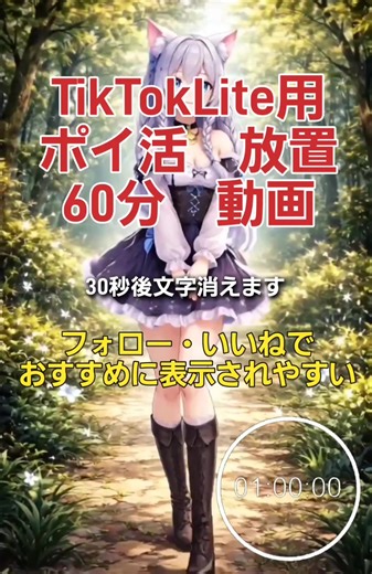 #放置動画 #ポイ活 #60分 #夕スク #なんくるないさぁ～