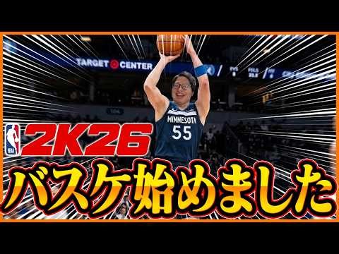 Taiji enters the world of the NBA [NBA 2K26]