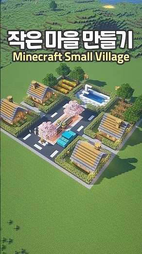 How to build a Peaceful Tiny Village 🏘️ #Minecraft