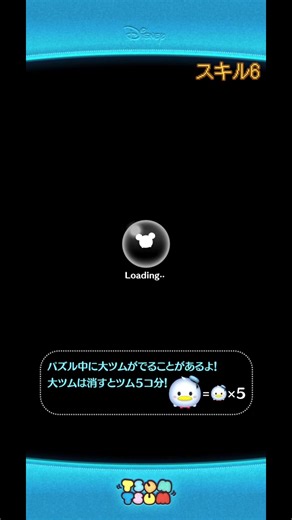 ツムツム スキル6 ガーディアンルーク初見プレイ