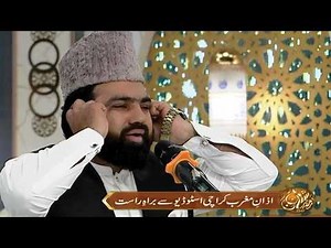 Azan e Maghrib | Naimat e Iftar | 20 Feb 2026 - Shan e Ramzan | ARY Qtv