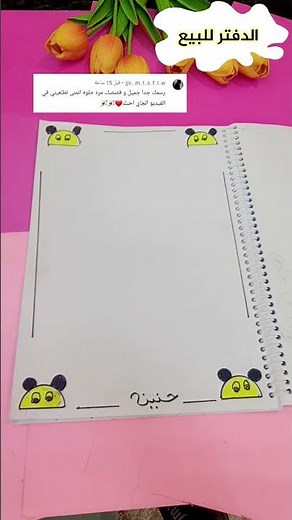 Beautiful drawings for notebook decoration cute drawing #shorts #Gigi_Colors #notebook_decoration...
