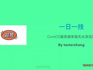 centos安装chrome浏览器