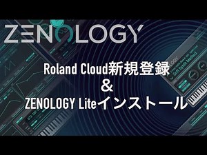 Roland Cloud 登録と ZENOLOGY インストール