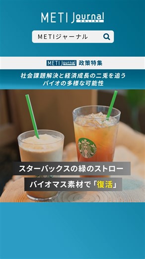 経済産業省 | METI journal ONLINE注目記事をご紹介💡 世界の話題から身近なテーマまで経済産業の「なるほど！」が集まるウェブマガジン、METI journal ONLINEをチェックしよう。 #meti_journal | Instagram
