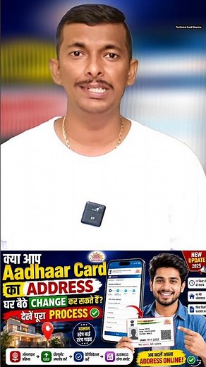 🚨 Aadhaar Card Address Change Online 2026 ✅ Ghar Baithe Address Kaise Change Kare? | Full Process 📍