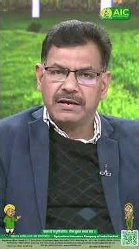 (AIC) remains committed to safeguarding farmers’ interests across the country