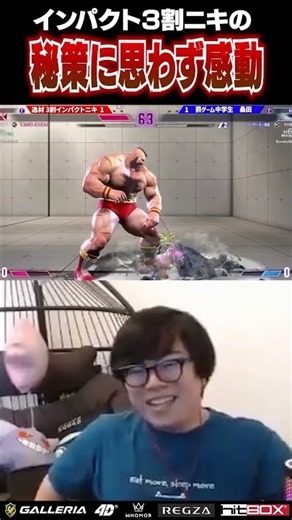 インパクト３割ニキから飛び出した秘策に感動するカワノ #ストリートファイター6