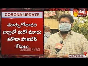 Coronavirus in Andhra Pradesh live news updates | Rajahmundry | Sakshi TV