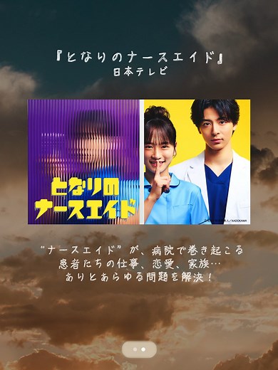 2024年1月新作ドラマの魅力！無料視聴はTVerで！