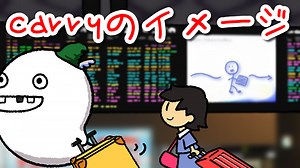 動詞「carry」の意味と使い方！英語のイメージを掴んで英会話の幅を広げよう！