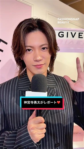 「ジバンシイ（GIVENCHY）」が、人気フレグランス「イレジスティブル」の世界観を体験できるポップアップイベントを表参道で開催✨ひと足先に来場したNumber_iの神宮寺勇太さんが会場をリポート。おすすめのアイテムや体験の見どころを紹介してくれました👀❤️ ▪️GIVENCHY IRRESISTIBLE PATISSERIE 期間：4月24日（金）〜4月26日（日） 時間：4月24日（金）・25日（土）11:00〜19:00／4月26日（日）11:00〜18:00 所在地：東京都渋谷区神宮前4-24-3 神宮前コートC 1F RAND表参道 #神宮寺勇太 #Number_i #givenchybeauty