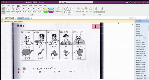 大家的日语第一课练习题B&C