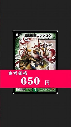 Kankuro, who completely counters that "DARK MATERIAL COMPLEX," should be reprinted [Duel Masters]...