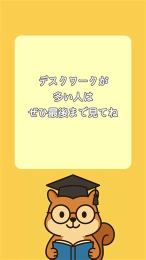 スタンディング作業の脳効果#shorts #雑学