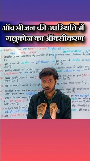 Oxidation of Glucose in the Presence of Oxygen: Explained #oxidationofglucose #youtubescience