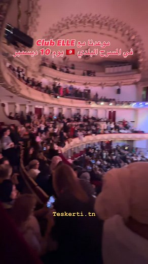 691 reactions · 53 shares | لكم موعد في المسرح البلدي بالعاصمة  مع...