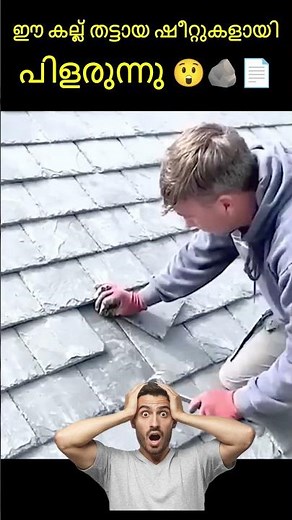 Why Slate Stone Splits into Perfect Sheets Every Time! #GeologyWonders #jaidmeel