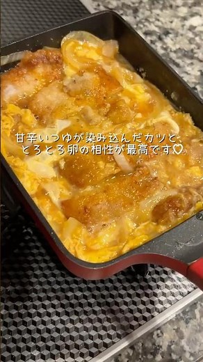 【カツ丼】サクサクとんかつで作る絶品カツ丼🐷🍚 #カツ丼 #とんかつ #丼レシピ #簡単レシピ #節約ごはん