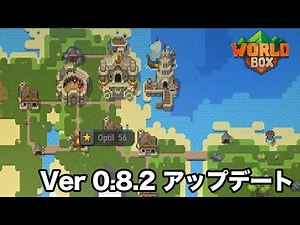 WorldBox - Ver 0.8.2アプデ！放棄された建物を利用した村づくりと橋が追加！【実況】