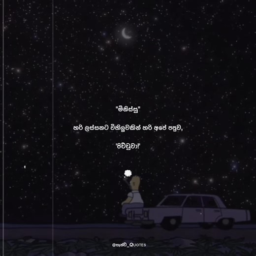 💭 . . . #sand_quotes #quotes #fypシ゚