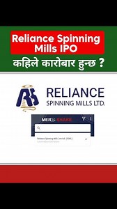 Reliance Spinning Mills IPO Update #ipoupdate #ipo | Money Kura