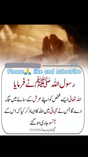 good hedis#hedis #quran #shortsviral