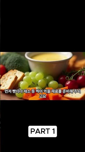 10만원짜리 '퐁듀 냄비' 없이? 10분 만에 절대 안 뭉치는 '치즈 퐁듀' 비법
