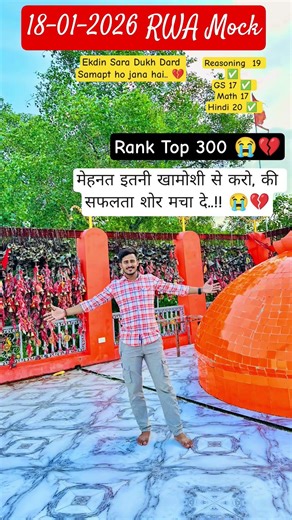 SSC GD CONSTABLE Mock 💔🚨😭 #sscgd #sscgdconstable #study #mocktest #rwa #examtime #trending #viral