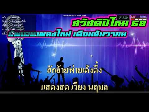 Free eXtreme Karaoke 2025 program, latest update 15 December 2024. Happy New Year 2025.