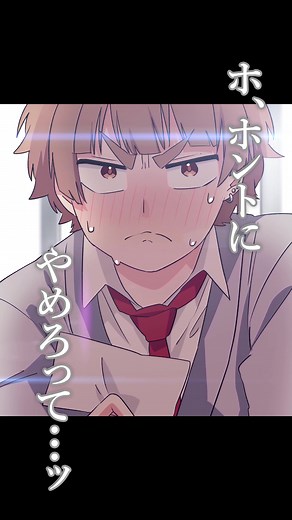 女子力高めな獅子原くんの魅力とヤンキー時代
