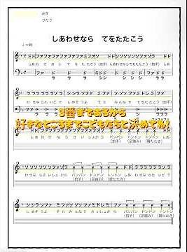《しあわせならてをたたこう》ドレミ楽譜で作ってみた🎵参考までに！#幼稚園教諭#幼稚園#手遊び#歌#保育士#しあわせならてをたたこう#こどものうた#楽譜#piano#ピアノ