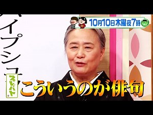 書籍出版経験者が集結!! 夏井先生絶賛の傑作が誕生!?『プレバト!!』10/10(木)【TBS】