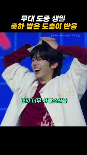 도훈이 생일 축하 반응! 너무 귀여운 순간들