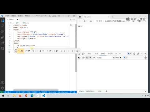 《Java开发所需前端技术教程》 3·1 javascript 入门