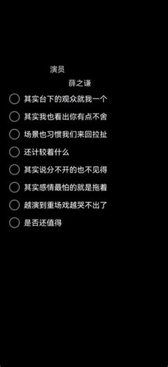 #薛之谦#演员#备忘录唱歌歌词 其实台下的观众就我一个