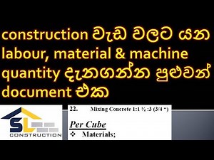 document for find labour material cost for work