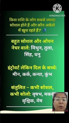 Gemini, Leo and Libra are extremely social – they#rashifal2025 #astrology #horoscope #viralvideo