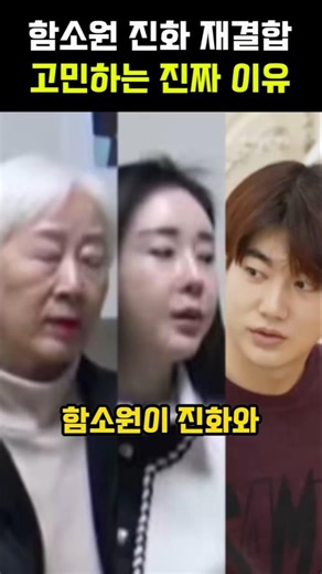 The real reason Ham So-won and Jin Hua are hesitating to reconcile because of their daughter