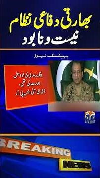 Pakistan's response to be decisive if sovereignty threatened: DG ISPR | Geo News