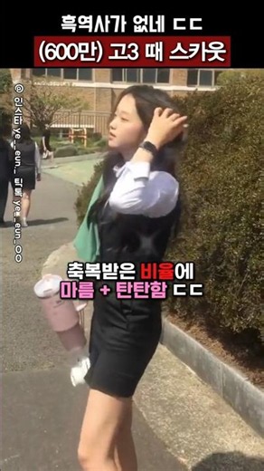 (6 Million Views) The Reason a High School Senior Was Scouted
