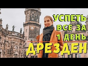 One day in Dresden. What to see and try?